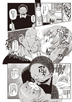 Ike! Seijun Gakuen Ero-Mangabu Ch. 1-3 Page #45