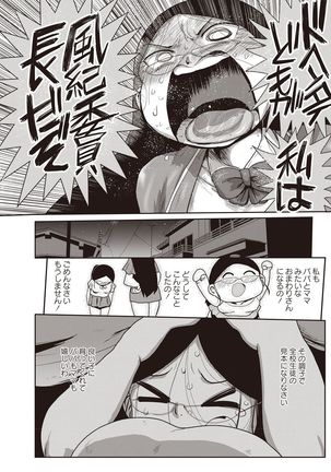 Ike! Seijun Gakuen Ero-Mangabu Ch. 1-3 Page #37