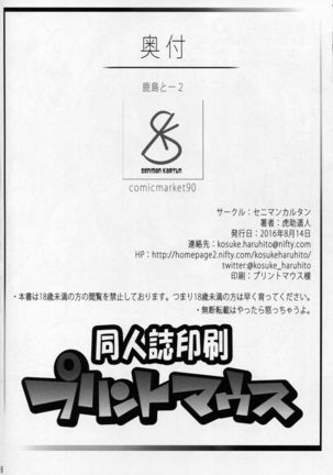 Kashima to-2 - Page 25