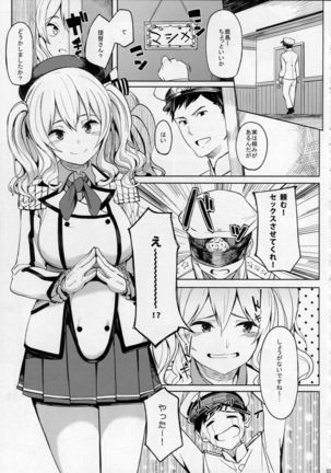 Kashima to-2 Page #2