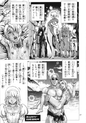 Roran-kun Josou Homo SEX Page #27