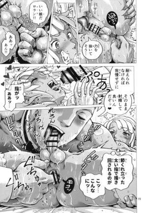 Roran-kun Josou Homo SEX Page #15