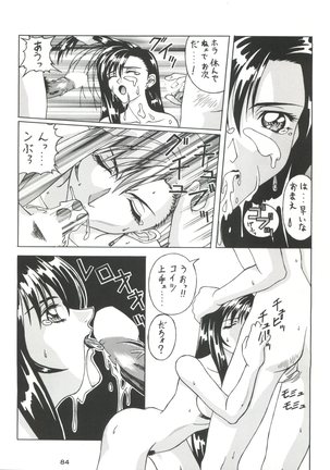 Senaka-goshi ni Sentimental Graffiti Page #83