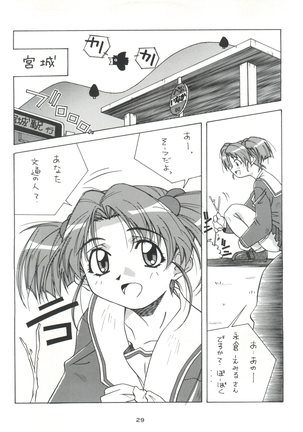 Senaka-goshi ni Sentimental Graffiti Page #28