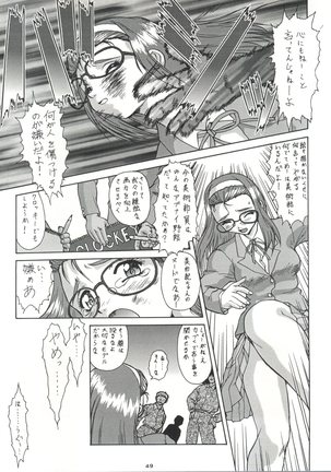 Senaka-goshi ni Sentimental Graffiti Page #48