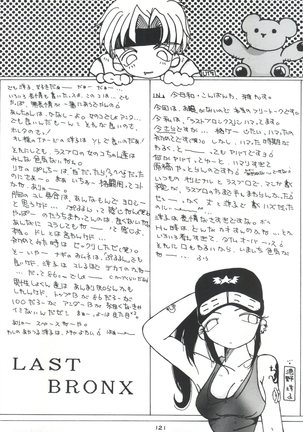 Senaka-goshi ni Sentimental Graffiti Page #120
