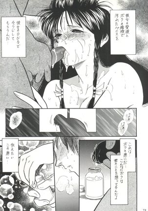 Senaka-goshi ni Sentimental Graffiti Page #72