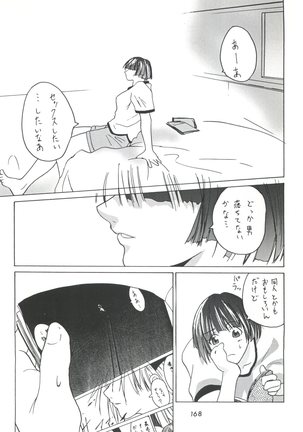 Senaka-goshi ni Sentimental Graffiti Page #167