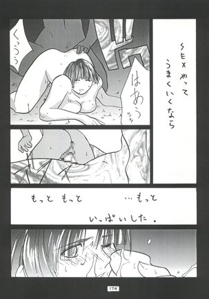 Senaka-goshi ni Sentimental Graffiti Page #173
