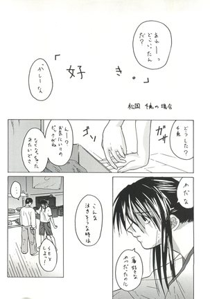 Senaka-goshi ni Sentimental Graffiti Page #4