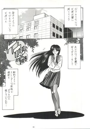 Senaka-goshi ni Sentimental Graffiti Page #60