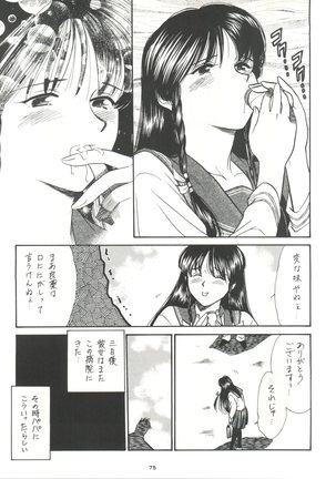 Senaka-goshi ni Sentimental Graffiti Page #74