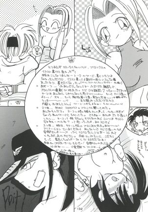 Senaka-goshi ni Sentimental Graffiti Page #131