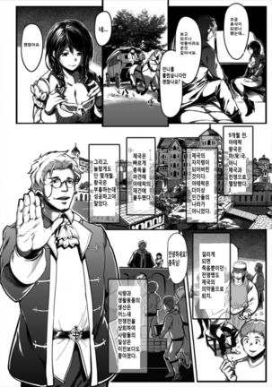 Seijo no Kyusai Episode2 Anya no Seijo Page #8
