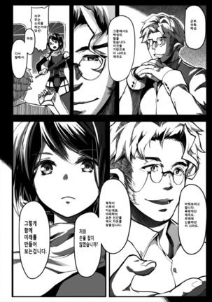 Seijo no Kyusai Episode2 Anya no Seijo Page #12