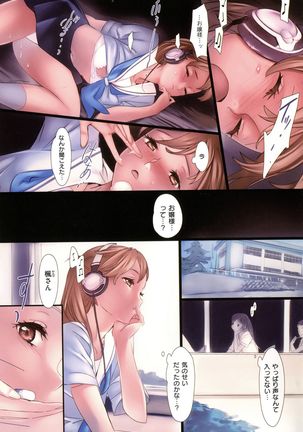 Hanakago Page #103