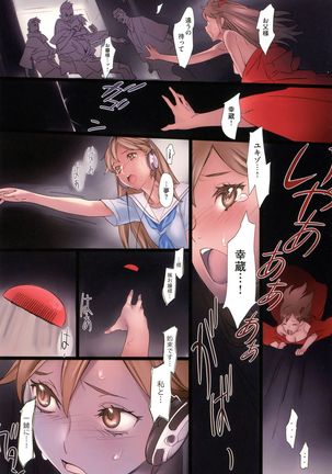 Hanakago Page #106