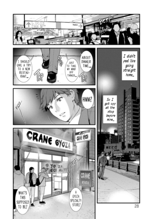 Chika 30m no Mitsugetsu o... | Honeymoon at 30 meters underground - Page 29