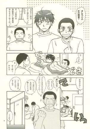 Gasshuku Love Guide - Page 15