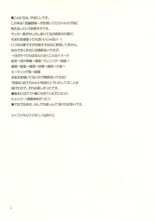 Gasshuku Love Guide - Page 3