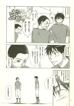 Gasshuku Love Guide - Page 12
