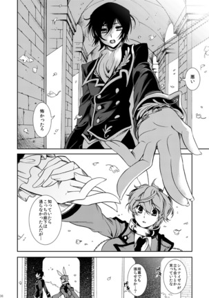 Drosselmeyer no Housekibako Page #35