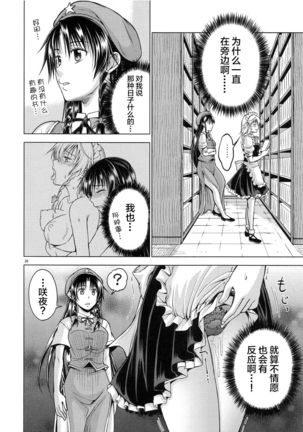 LOVE OR LUST Page #38