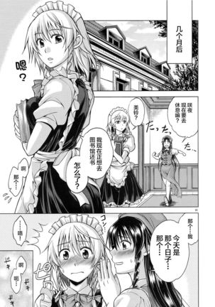 LOVE OR LUST Page #35