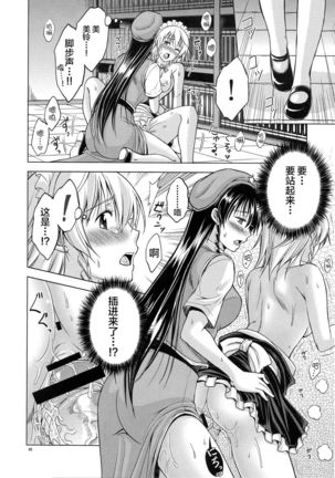 LOVE OR LUST Page #48