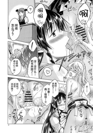 LOVE OR LUST Page #44
