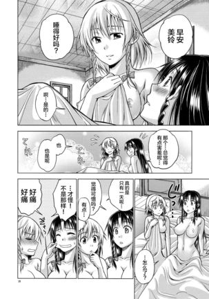 LOVE OR LUST Page #30