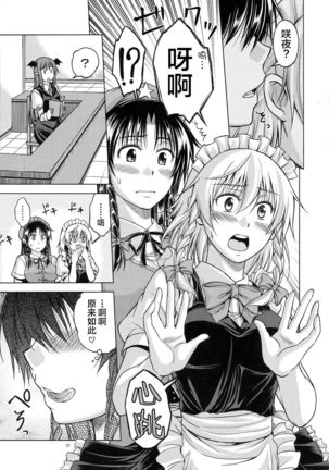 LOVE OR LUST Page #39