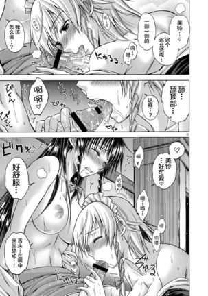 LOVE OR LUST Page #17