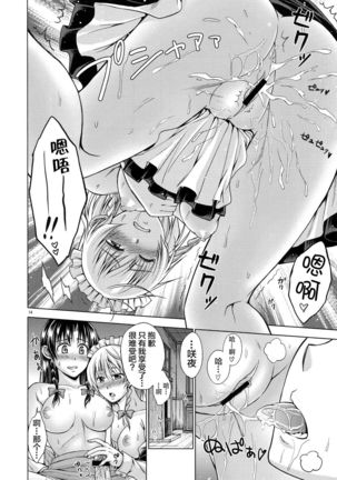 LOVE OR LUST Page #16