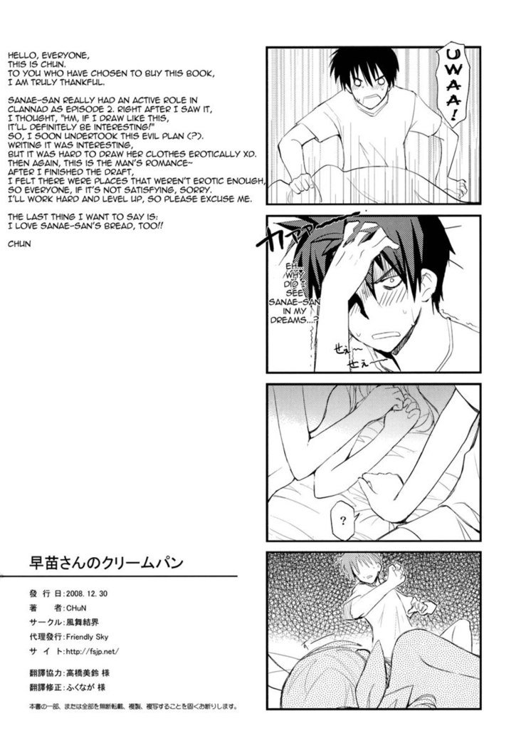Sanae-san no Cream Pan