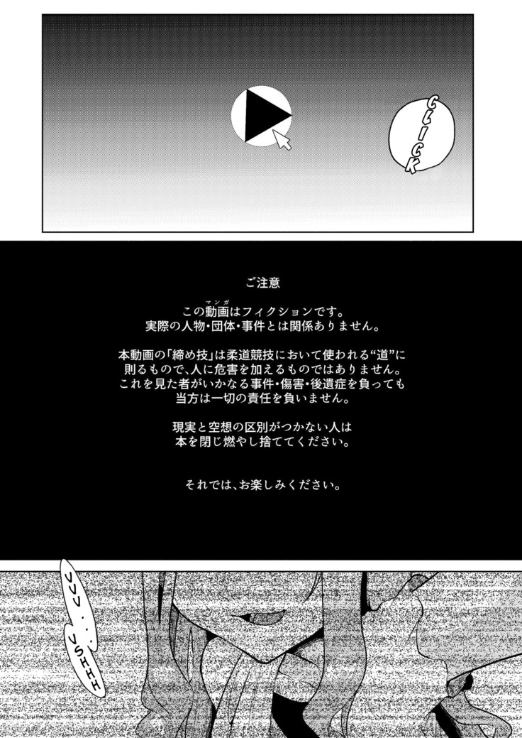 絞め技のススメ