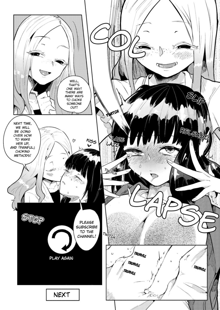 絞め技のススメ