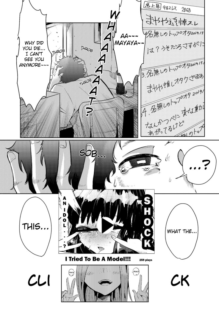 絞め技のススメ