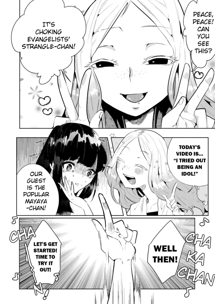 絞め技のススメ