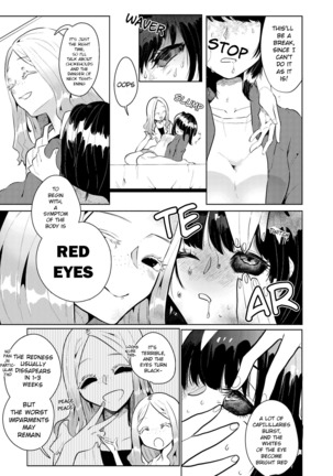 絞め技のススメ Page #16