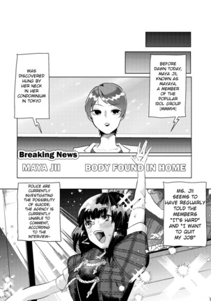 絞め技のススメ Page #20