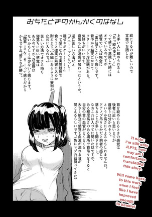 絞め技のススメ Page #19