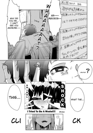 絞め技のススメ Page #21