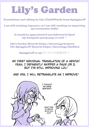 絞め技のススメ Page #24