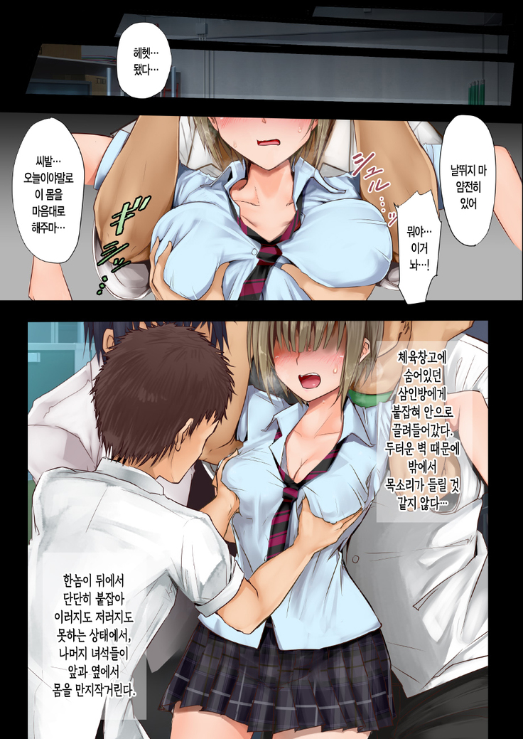 TS Hensei Shoukougun | TS변성증후군