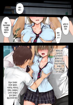 TS Hensei Shoukougun | TS변성증후군 Page #61