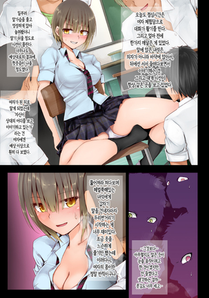 TS Hensei Shoukougun | TS변성증후군 Page #38