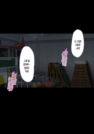 TS Hensei Shoukougun | TS변성증후군 Page #82