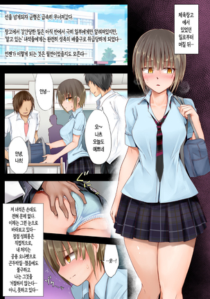 TS Hensei Shoukougun | TS변성증후군 Page #89