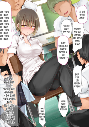 TS Hensei Shoukougun | TS변성증후군 Page #30
